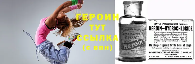 Героин белый Нижняя Тура